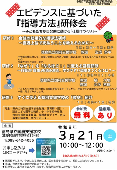 スクリーンショット_17-3-2026_72932_