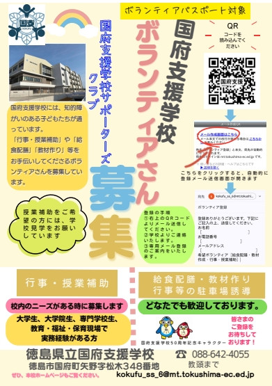 スクリーンショット_ボランティア募集