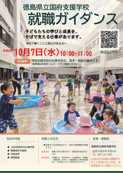 スクリーンショット_10月の就職ガイダンス
